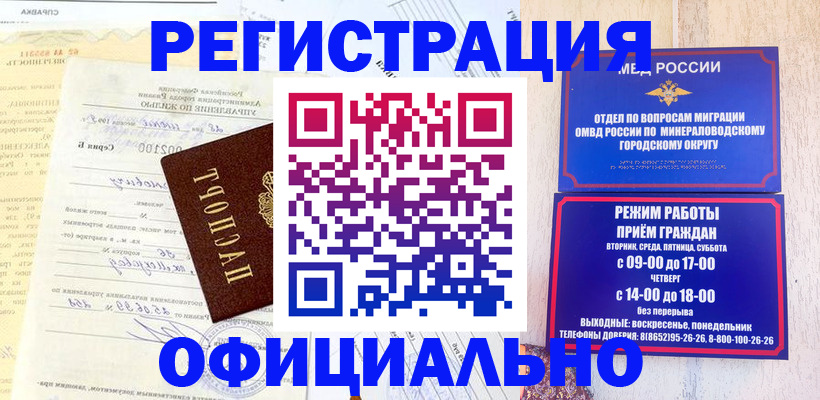 временная регистрация собственник в Мелеузе