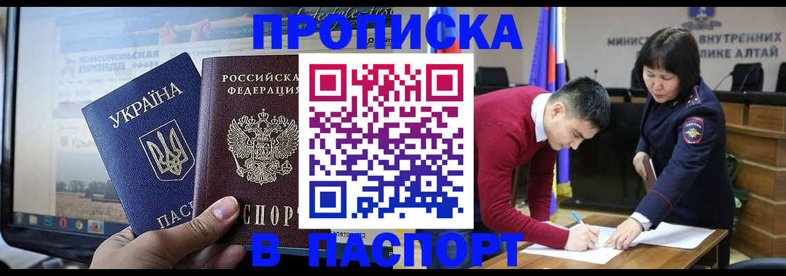 прописка иностранных граждан в Мелеузе