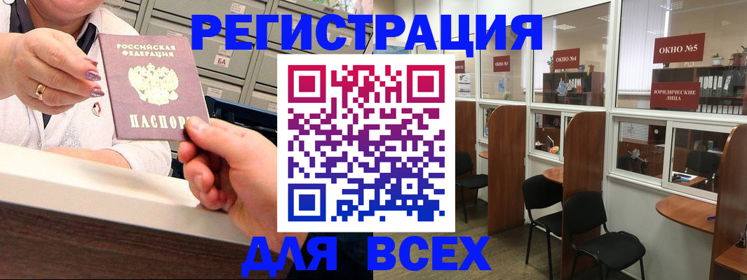 временная регистрация купить в Мелеузе